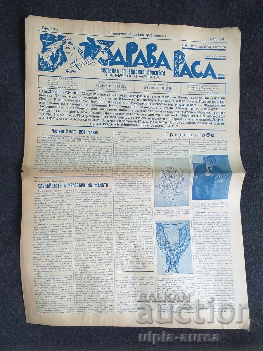 1936 RASĂ SĂNĂTOASĂ
