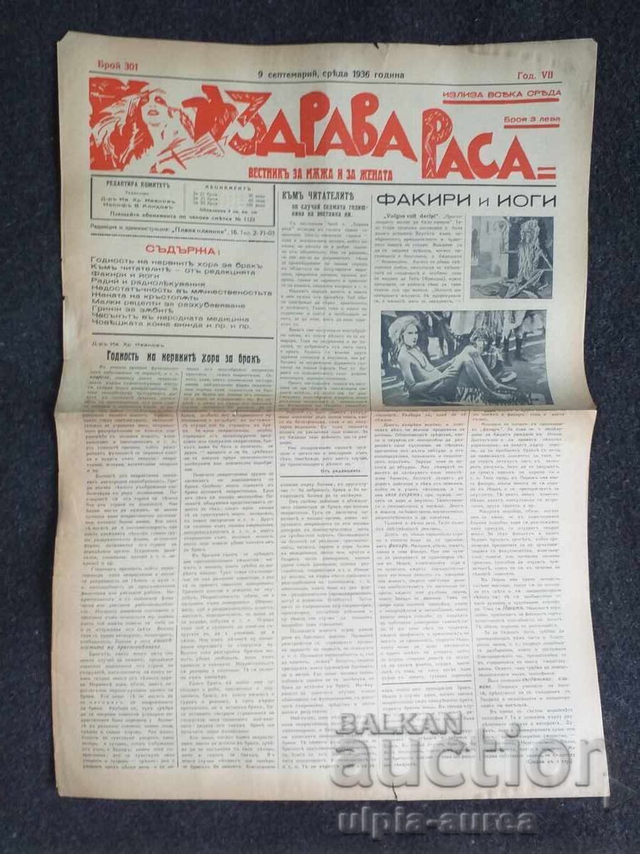 1936 RASĂ SĂNĂTOASĂ