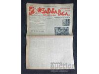 1936 HEALTHY RACE