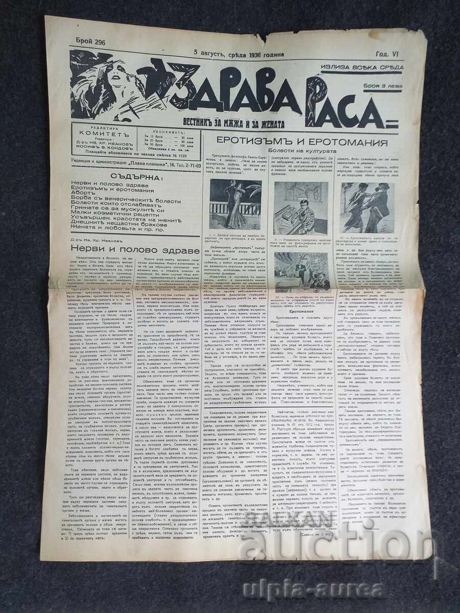 1936 RASĂ SĂNĂTOASĂ 1936 RASĂ SĂNĂTOASĂ