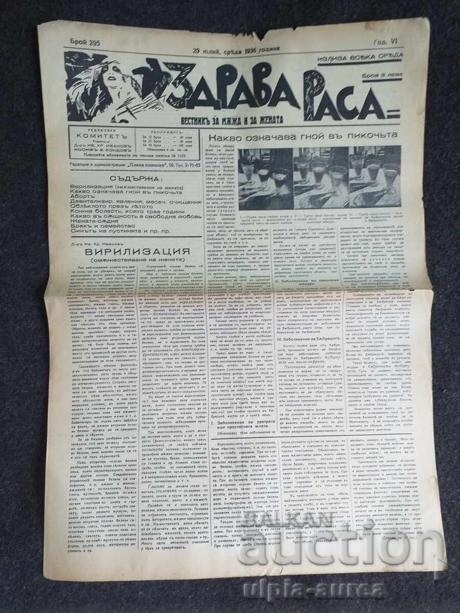 1936 RASĂ SĂNĂTOASĂ 1936 RASĂ SĂNĂTOASĂ