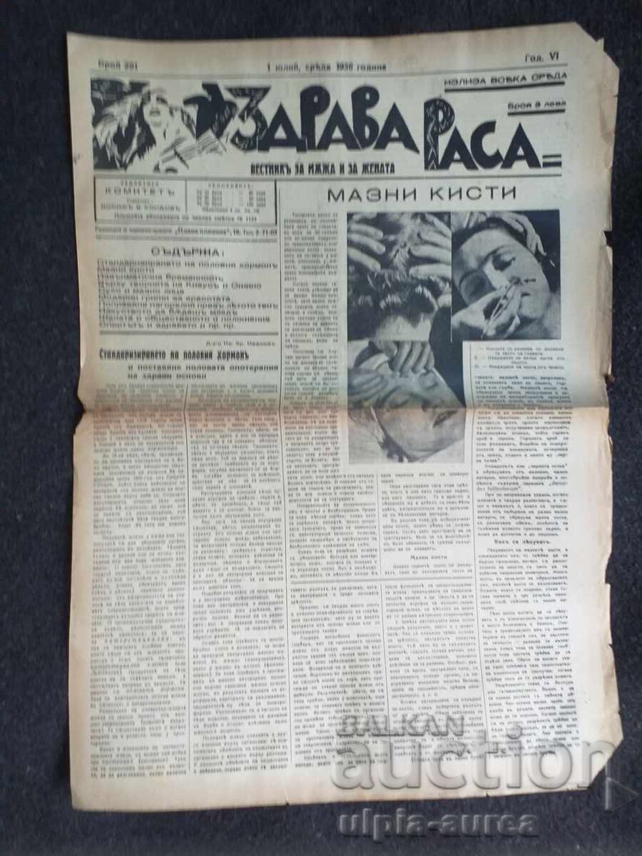 1936 RASĂ SĂNĂTOASĂ 1936 RASĂ SĂNĂTOASĂ