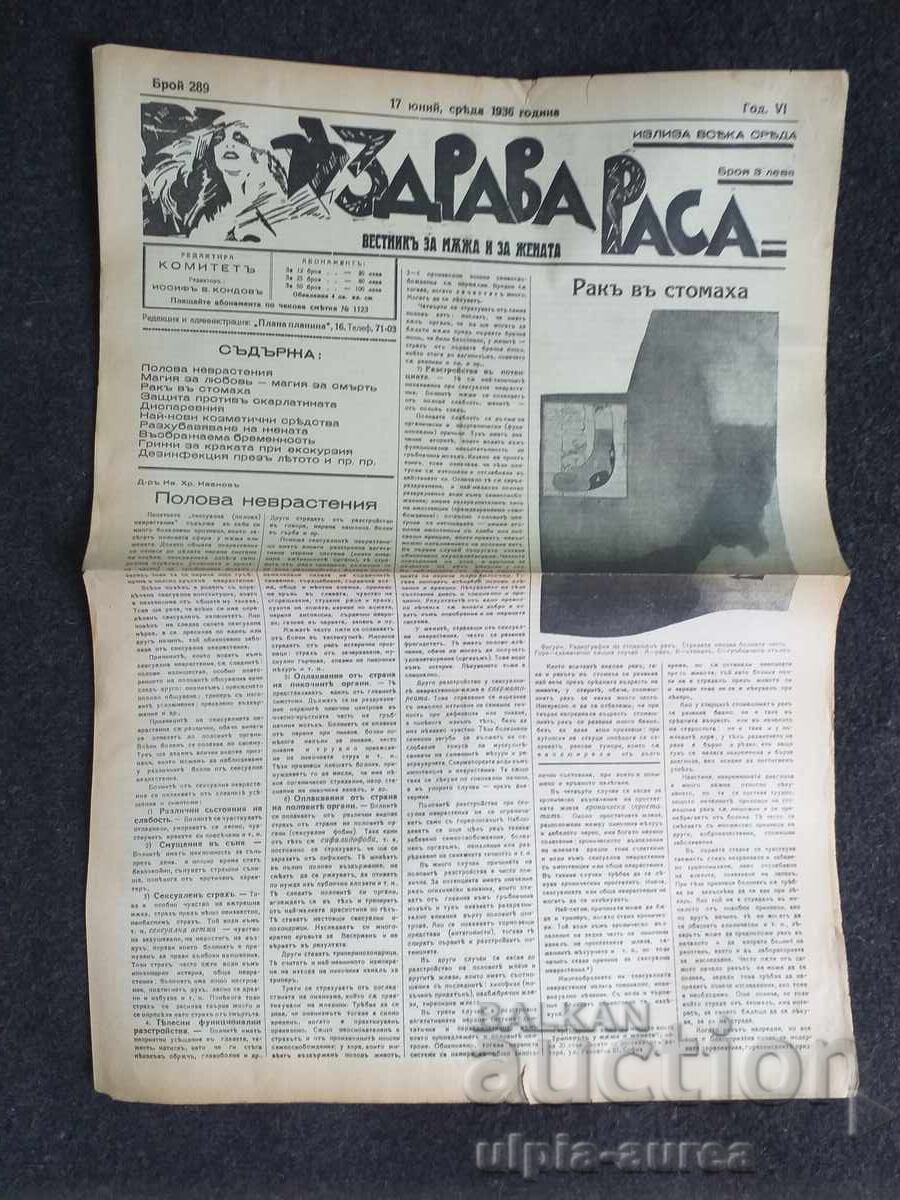 1936 RASĂ SĂNĂTOASĂ 1936 RASĂ SĂNĂTOASĂ