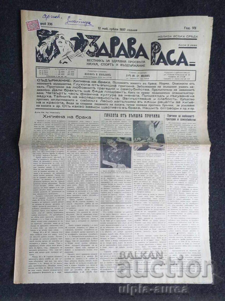 1936 RASĂ SĂNĂTOASĂ 1936 RASĂ SĂNĂTOASĂ