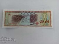 Banknote