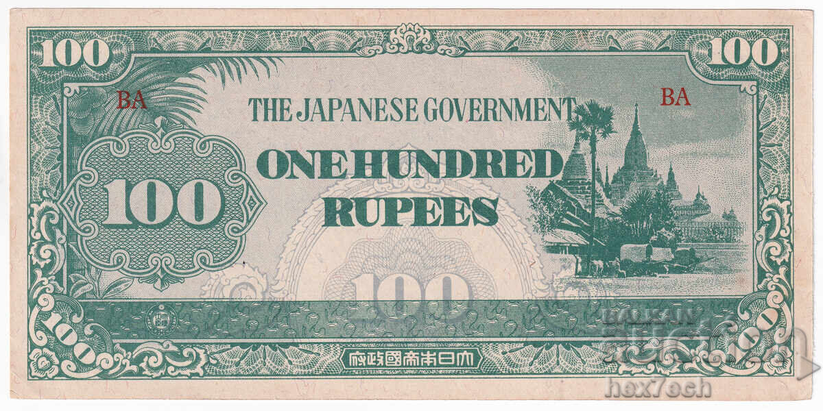 ❤️ ⭐ Burma 1944 100 Rupees Japanese Occupation ⭐ ❤️ with price € 4.99 | 9.76 BGN