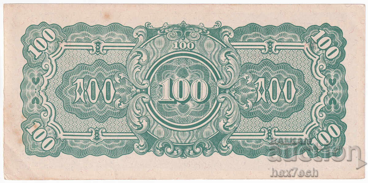 Auction  ❤️ ⭐ Burma 1944 100 Rupees Japanese Occupation ⭐ ❤️