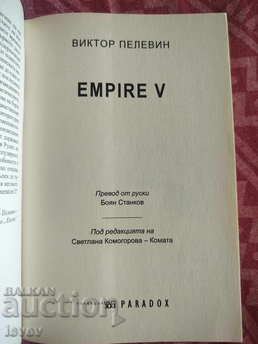 Delivery of "Empire V" by Victor Pelevin