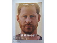 Spare - Prince Harry