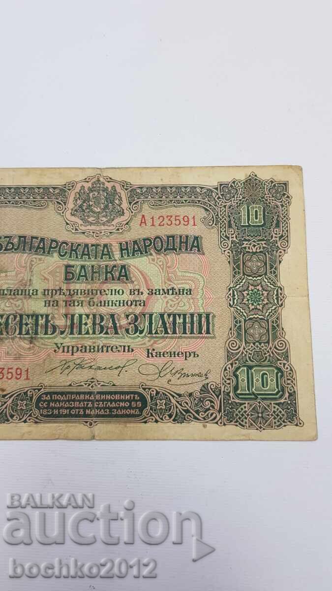 Licitație Bancnotă regală de colecție 10 leva aur 1917 Licitație Bancnotă regală de colecție 10 leva aur 1917