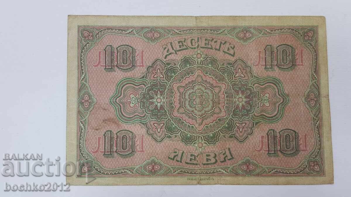 Livrarea Bancnotă regală de colecție 10 leva aur 1917 Livrarea Bancnotă regală de colecție 10 leva aur 1917