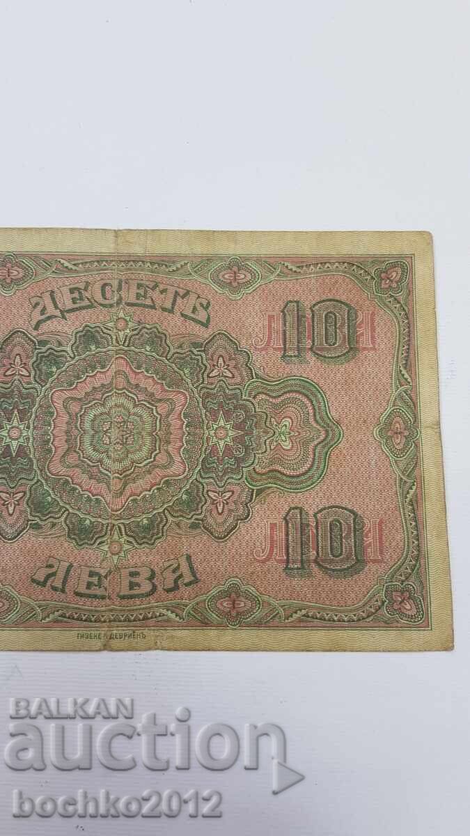 Bancnotă regală de colecție 10 leva aur 1917 - 6 Bancnotă regală de colecție 10 leva aur 1917 - 6
