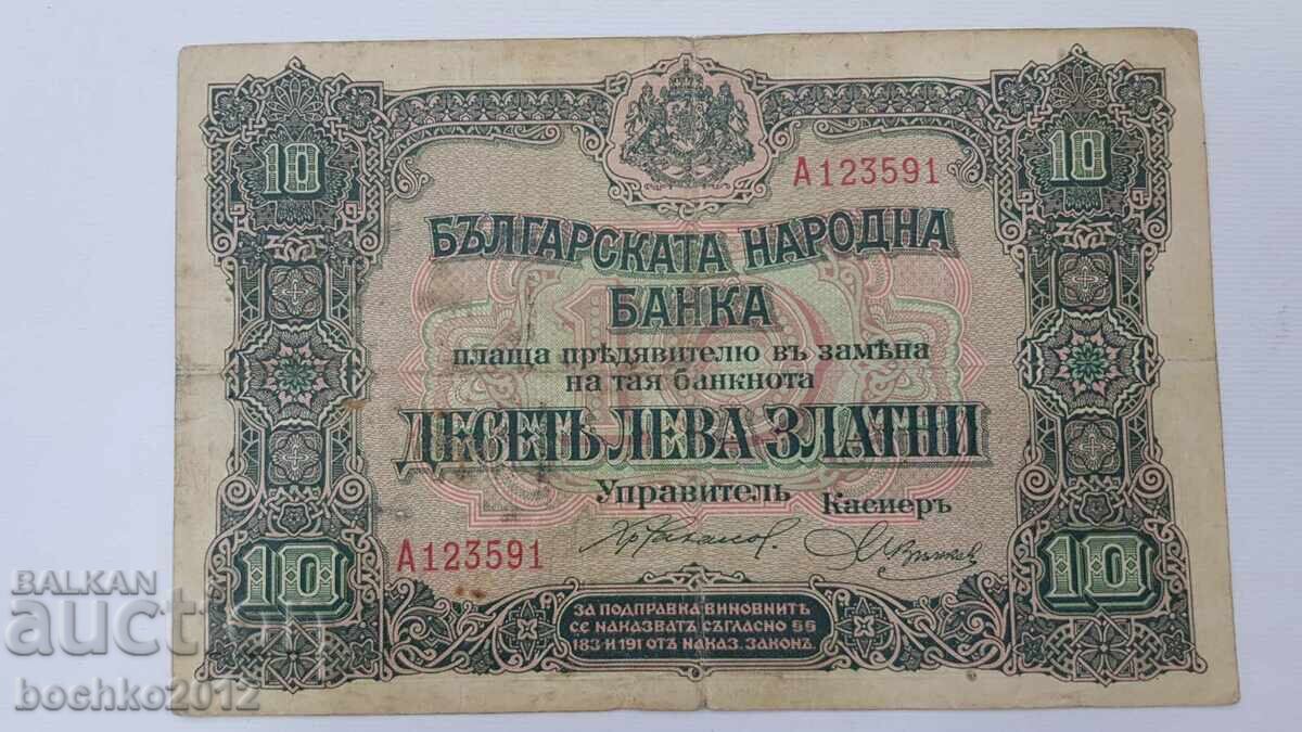 Bancnotă regală de colecție 10 leva aur 1917 Bancnotă regală de colecție 10 leva aur 1917