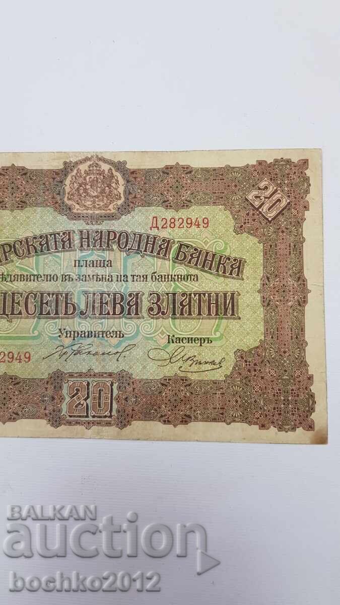 Auction  Collectible Tsarist Banknote 20 Leva gold 1917