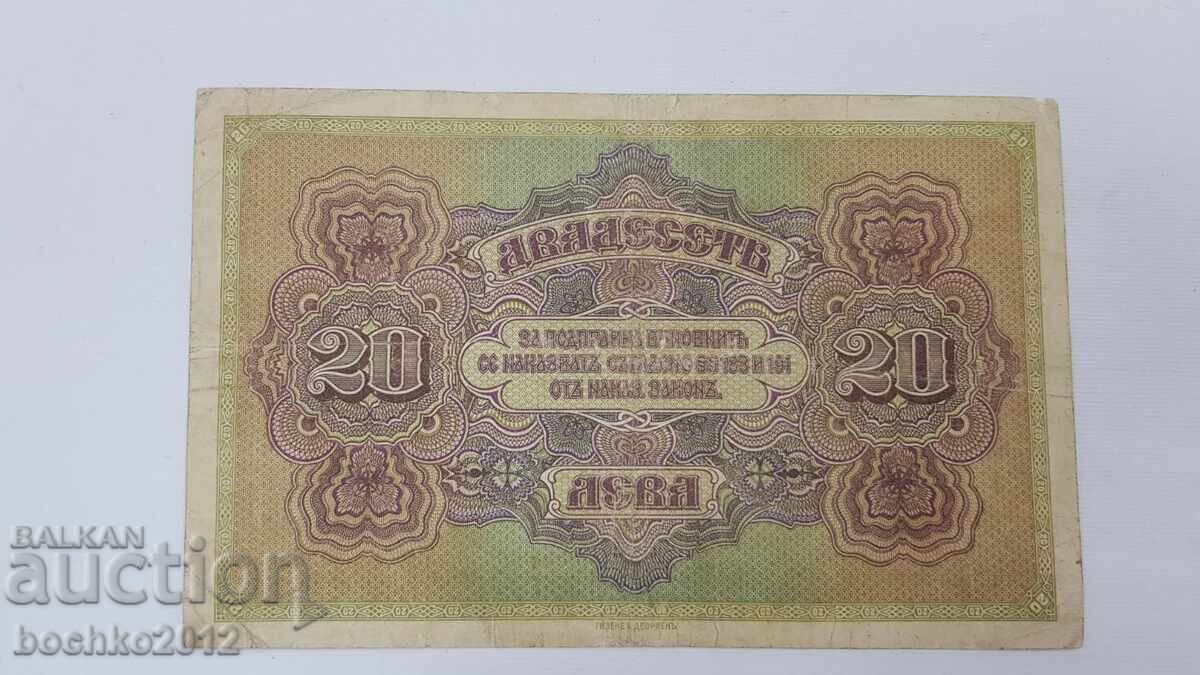 Delivery of Collectible Tsarist Banknote 20 Leva gold 1917