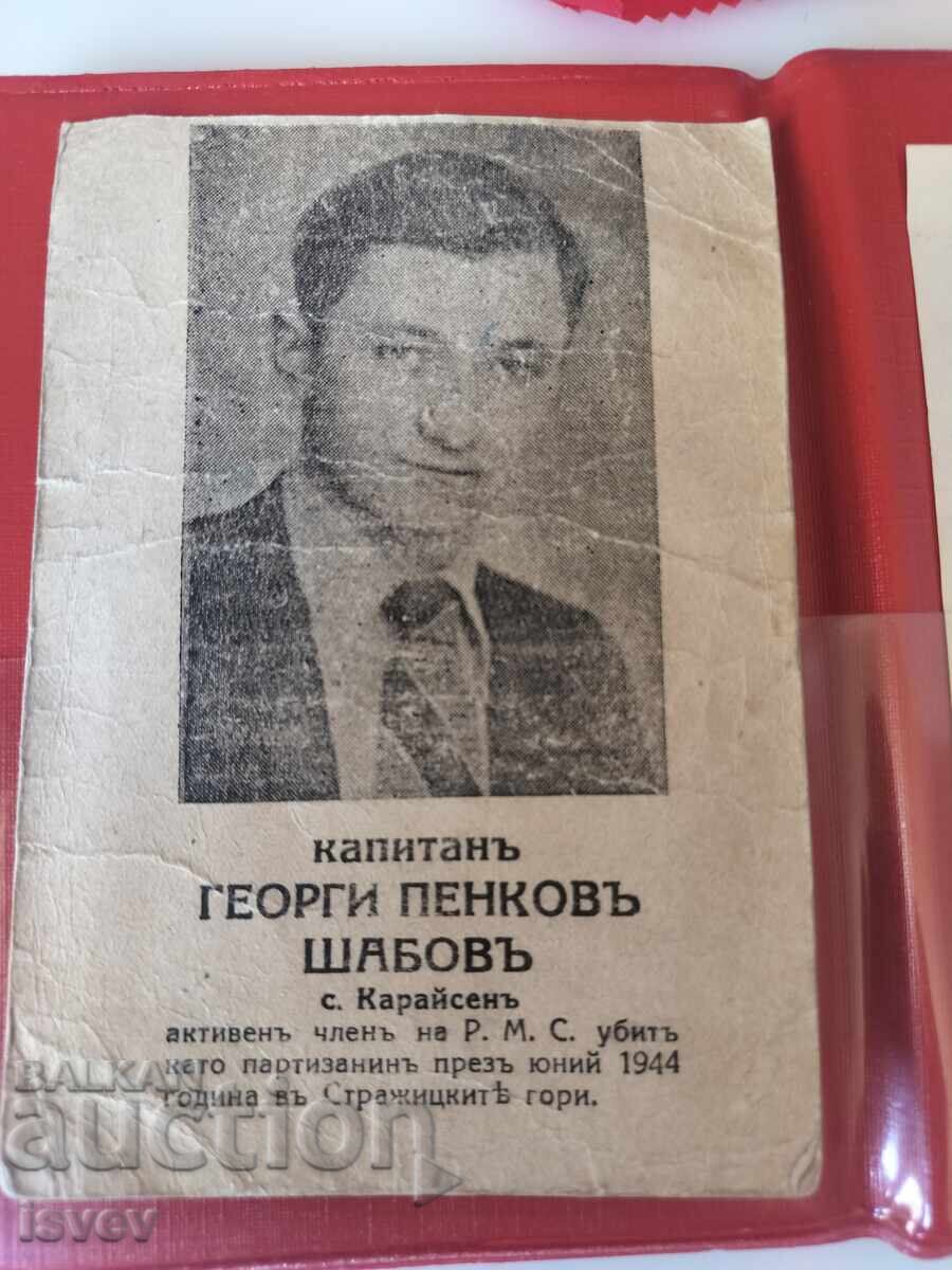Auction  Socialist souvenir RMS 1984 relic