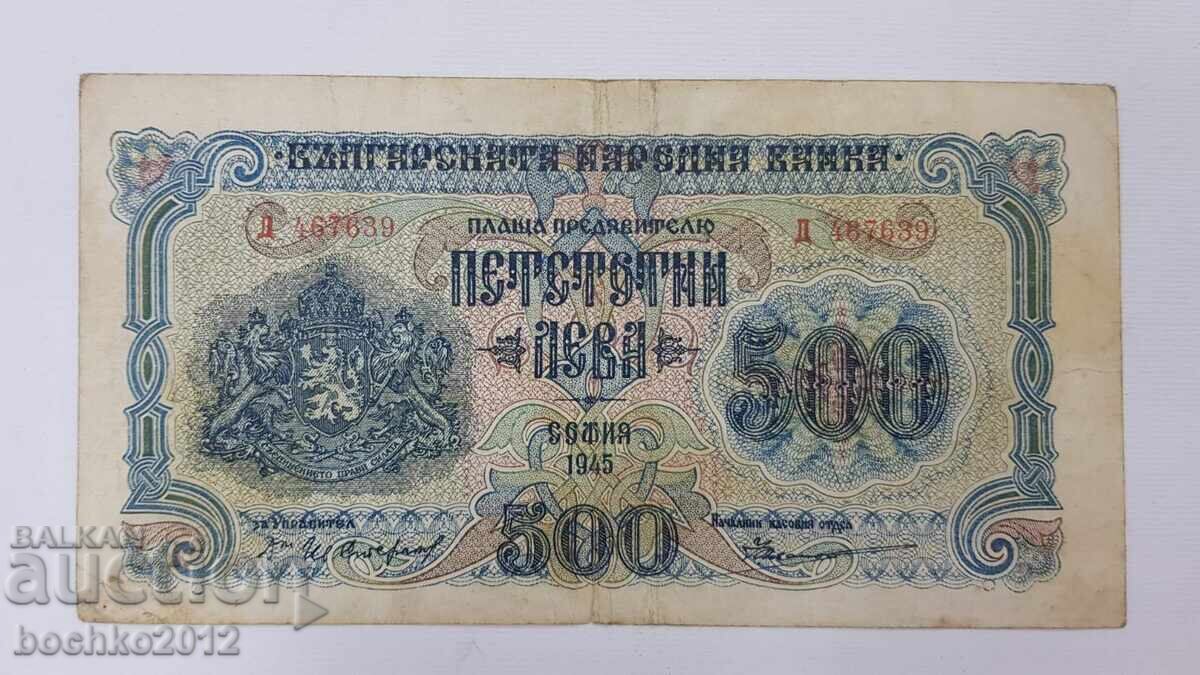 Συλλεκτικό χαρτονόμισμα 500 λέβα 1945
