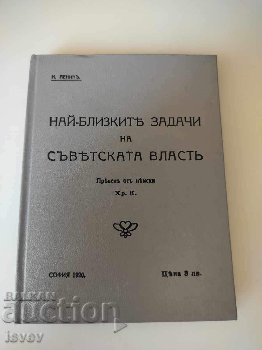 Най-близките задачи на Съветската власт 1920г.