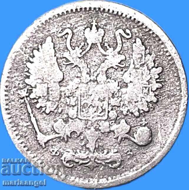 Ρωσία 10 καπίκια 1900 ασήμι με τιμή € 11.95 | 23.37 BGN