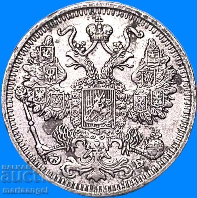 Livrarea Rusia 15 copeici 1912 argint Livrarea Rusia 15 copeici 1912 argint