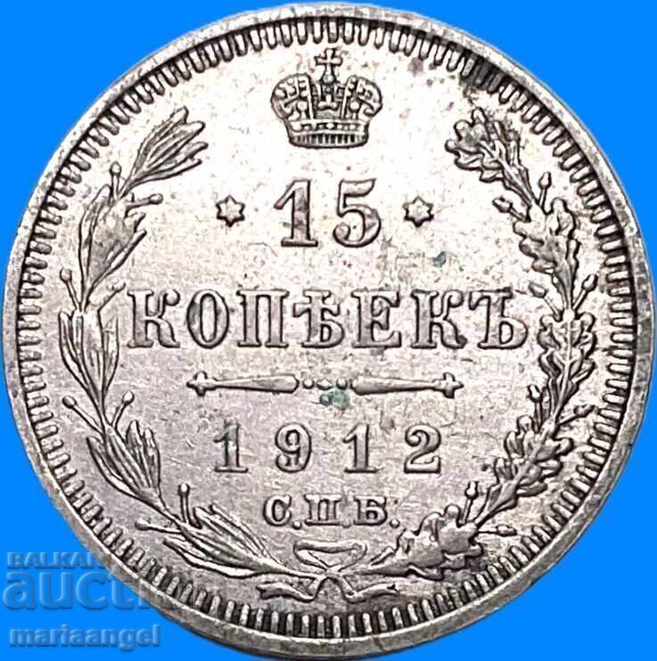 Rusia 15 copeici 1912 argint - 7 Rusia 15 copeici 1912 argint - 7