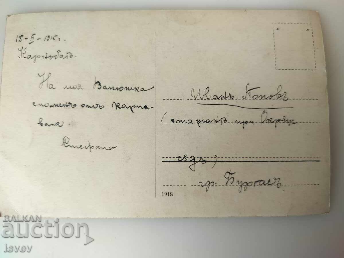 Old postcard photo from 1915. Karnobat fair with price € 8.00 | 15.65 BGN