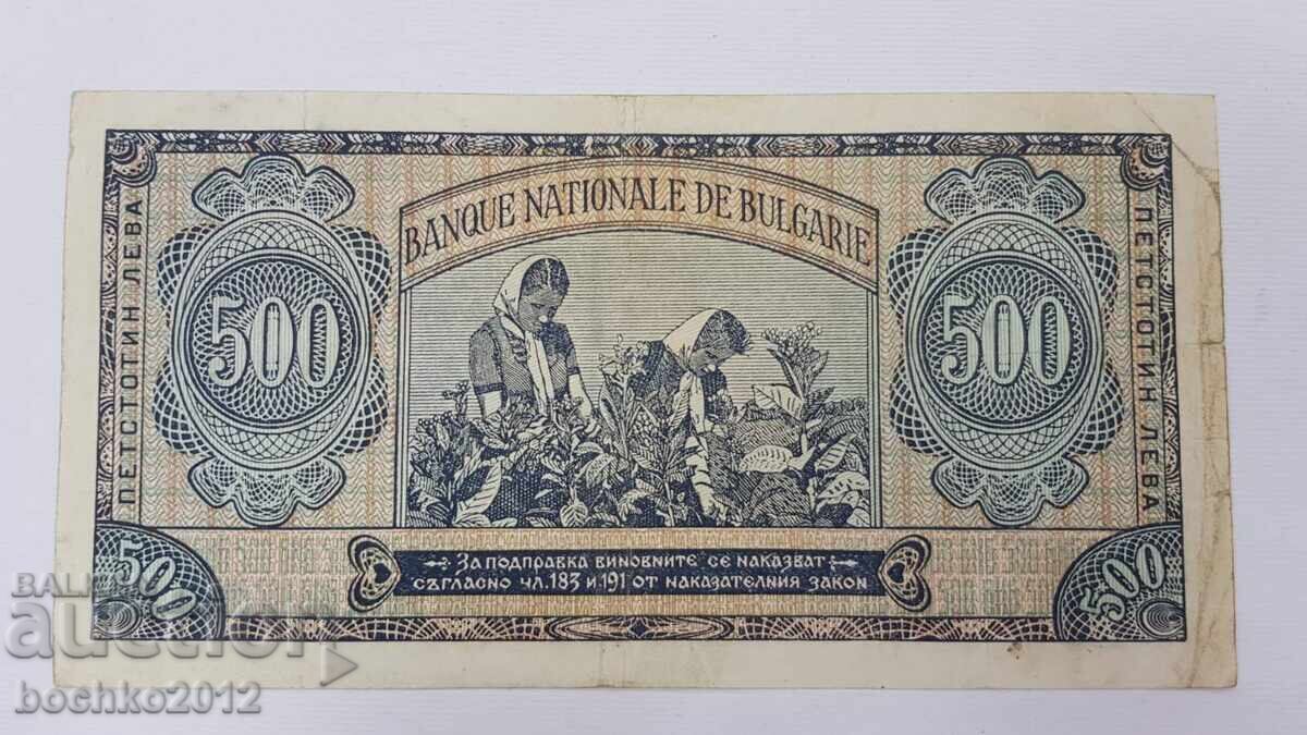 Доставка на Колекционна  Банкнота 500 лева  1948