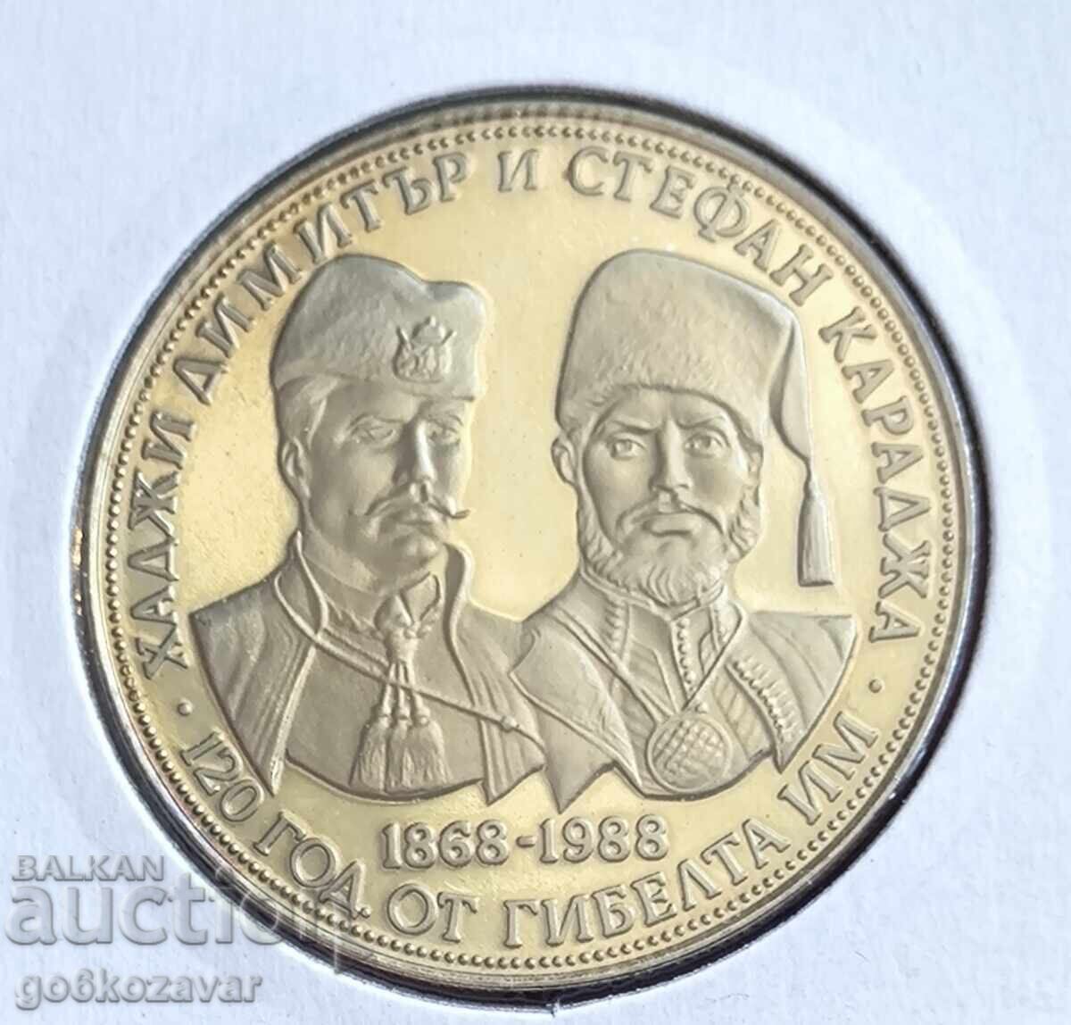 Delivery of Bulgaria 5 Leva 1988 Hadji Dimitar and Stefan Karadzha Proof