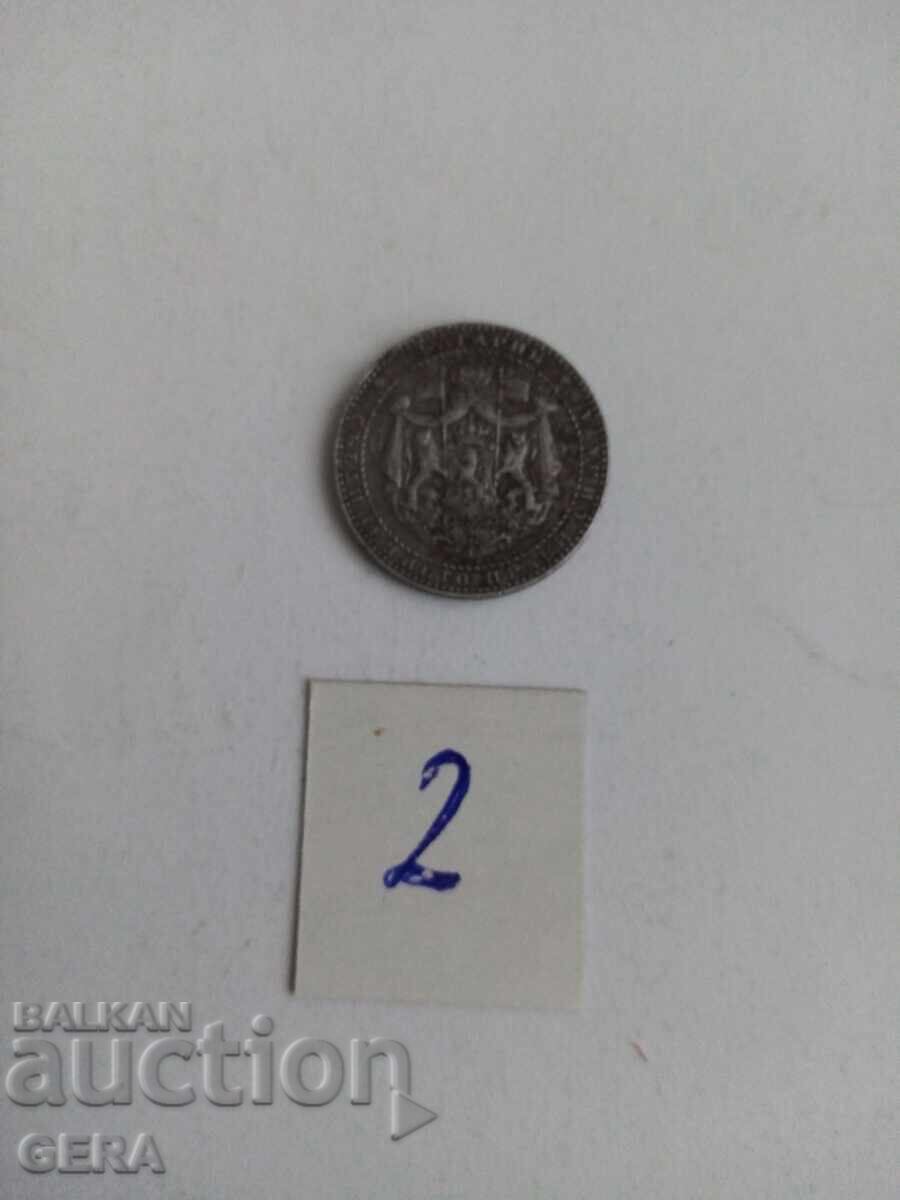 νόμισμα 2 BGN 1941 με τιμή € 15.00 | 29.34 BGN