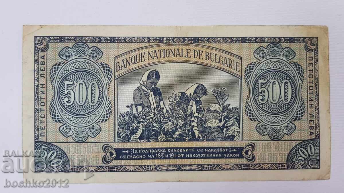Livrarea Bancnotă de colecție 500 leva 1948 Livrarea Bancnotă de colecție 500 leva 1948