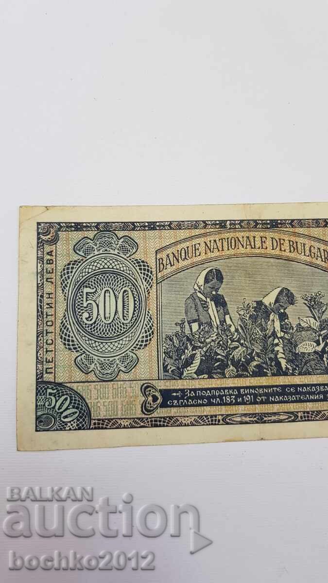 Bancnotă de colecție 500 leva 1948 - 5 Bancnotă de colecție 500 leva 1948 - 5