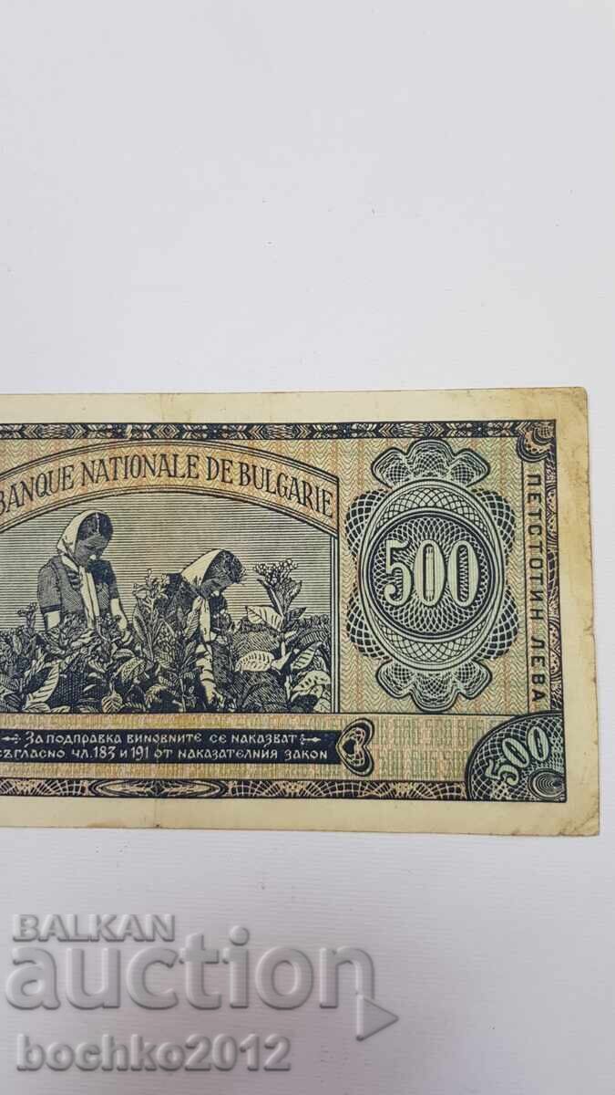 Bancnotă de colecție 500 leva 1948 - 6 Bancnotă de colecție 500 leva 1948 - 6