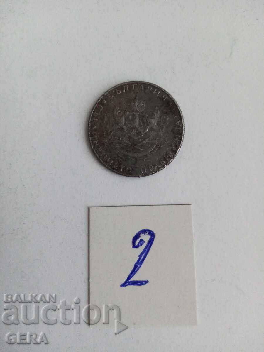 монета 2 лева 1943 година с цена € 15.00 | 29.34 лв.