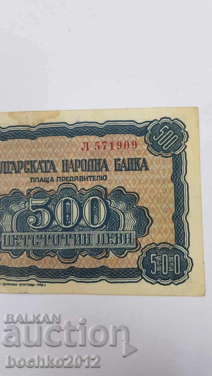 Licitație Bancnotă de colecție 500 leva 1948 Licitație Bancnotă de colecție 500 leva 1948