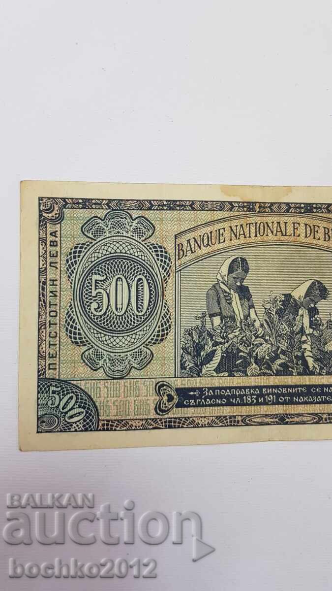Bancnotă de colecție 500 leva 1948 - 5 Bancnotă de colecție 500 leva 1948 - 5