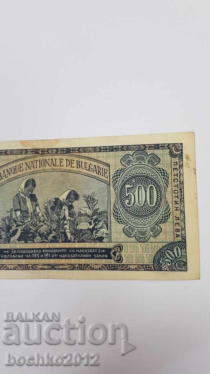Bancnotă de colecție 500 leva 1948 - 6 Bancnotă de colecție 500 leva 1948 - 6