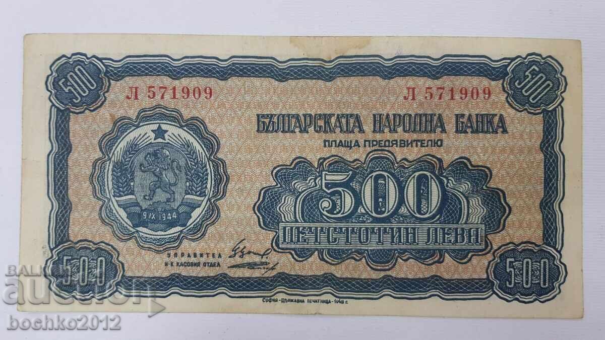 Bancnotă de colecție 500 leva 1948 Bancnotă de colecție 500 leva 1948