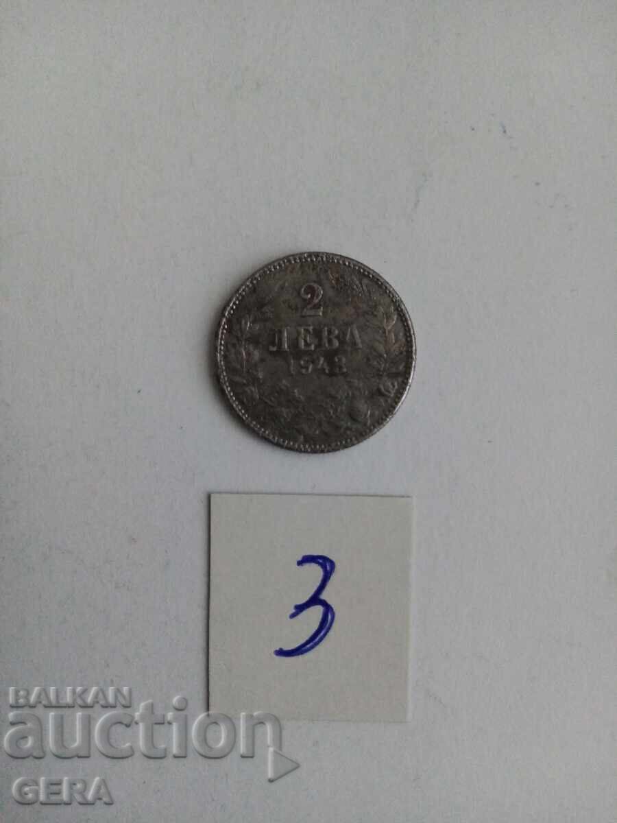 монета 2 лева 1943 година