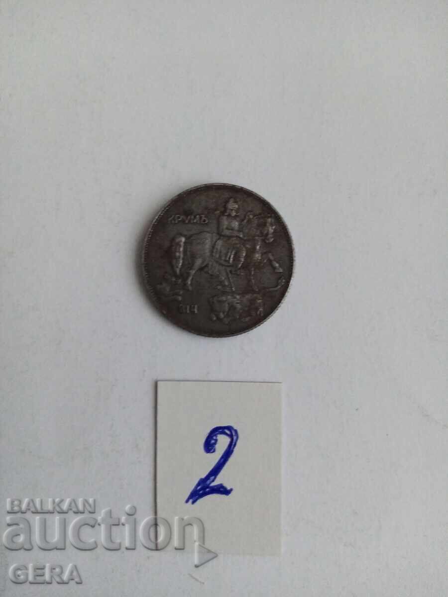 монета 5 лева 1941 година с цена € 15.00 | 29.34 лв.