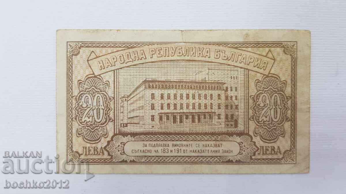 Auction  Collectible Banknote 20 Leva 1950 - Zh 59222