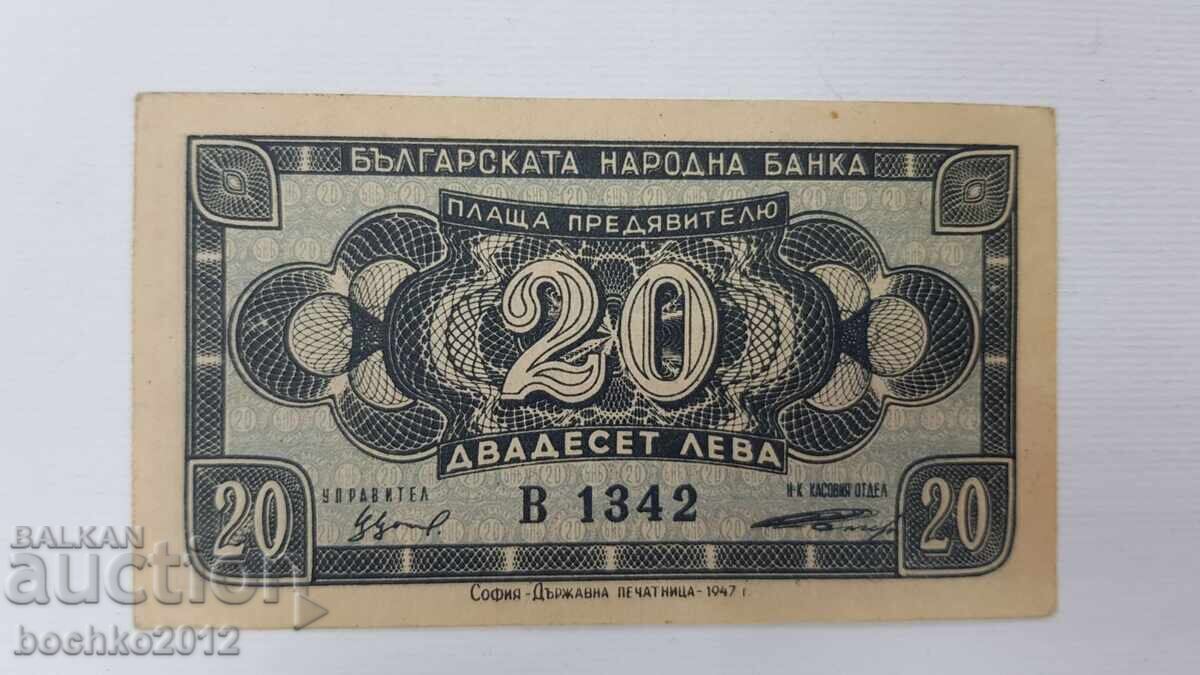 Bancnotă de colecție necirculată 20 leva 1947 Bancnotă de colecție necirculată 20 leva 1947