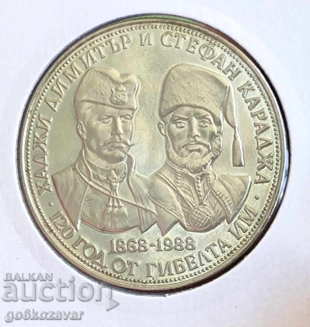 Βουλγαρία 5 λέβα 1988 Χατζή Ντιμίταρ και Στέφαν Καράτζα Proof