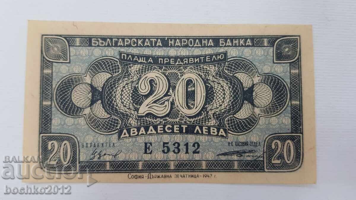 Bancnotă de colecție necirculată 20 leva 1947 Bancnotă de colecție necirculată 20 leva 1947