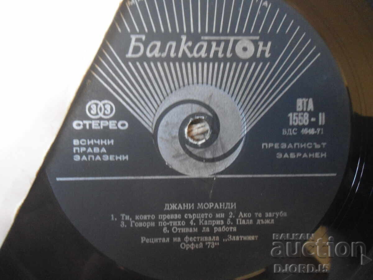 Δημοπρασία BTA 1558, Τζάνι Μοράντι, Δίσκος βινυλίου, μεγάλος