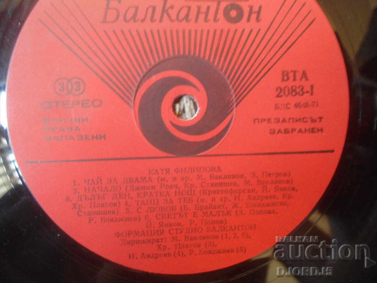 VTA 2083, Katia Filipova, Disc de vinil, mare cu preț € 7.50 | 14.67 BGN