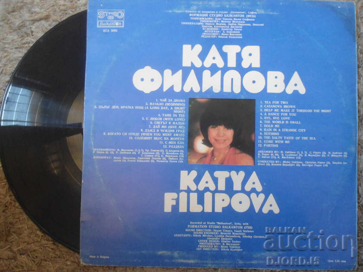 Livrarea VTA 2083, Katia Filipova, Disc de vinil, mare