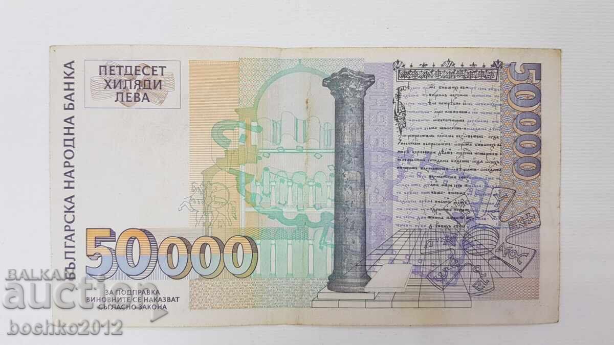 Livrarea Bancnotă bulgărească de colecție 50 000 leva 1997 Livrarea Bancnotă bulgărească de colecție 50 000 leva 1997