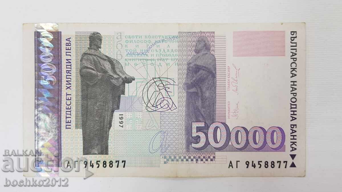 Bancnotă bulgărească de colecție 50 000 leva 1997 Bancnotă bulgărească de colecție 50 000 leva 1997
