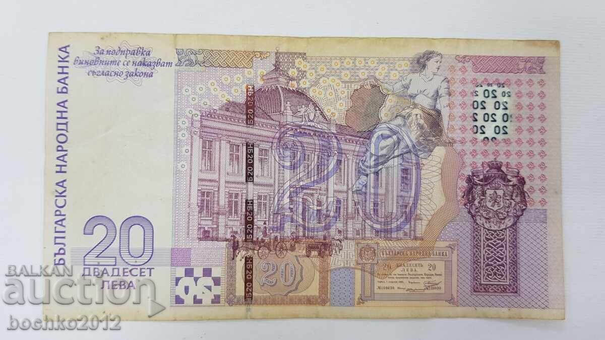 Συλλεκτικό Βουλγαρικό Τραπεζογραμμάτιο 20 λέβα 2005 με τιμή € 15.00 | 29.34 BGN
