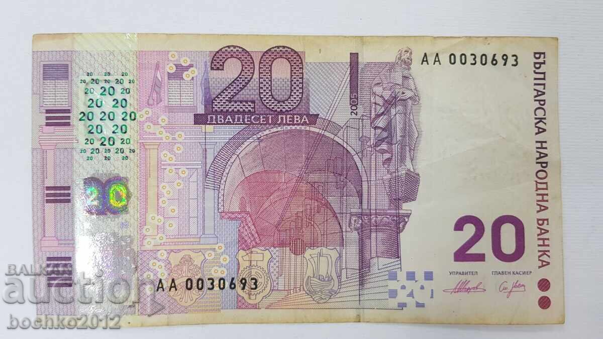 Συλλεκτικό Βουλγαρικό Τραπεζογραμμάτιο 20 λέβα 2005